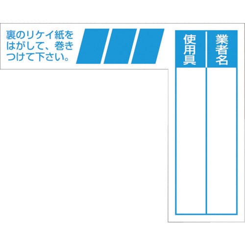 ケーブルタグ 巻き付け式 青