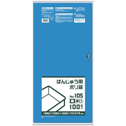 ばんじゅう用ポリ袋105号(厚口) 青
