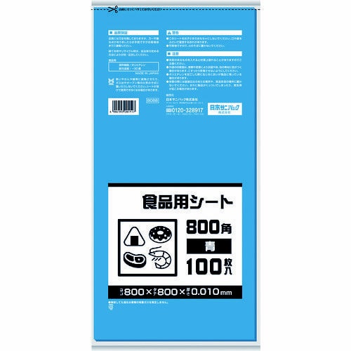 食品用シート800角 青 1冊(100枚