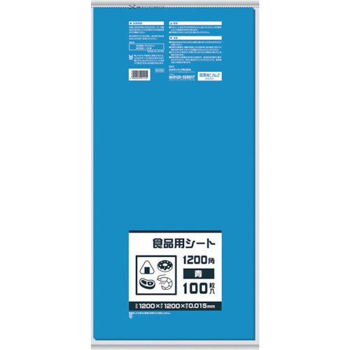 食品用シート1200角 青 1冊(100