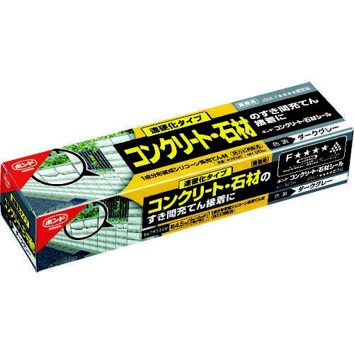 コンクリート・石材シール ダークグレー 120ml