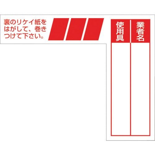 ケーブルタグ 巻き付け式 赤