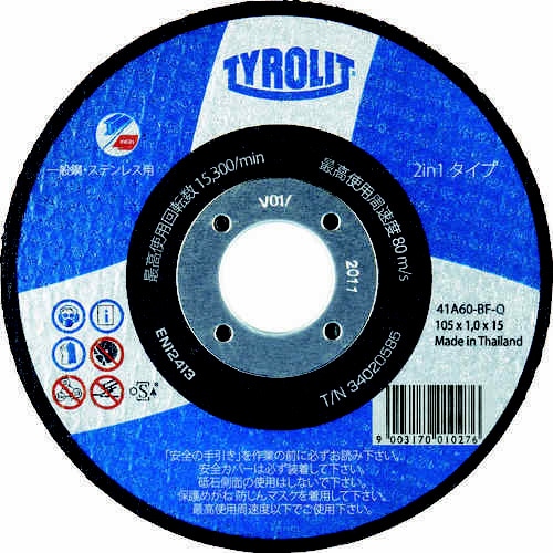 切断砥石 105×1.0×15.0 A60Q