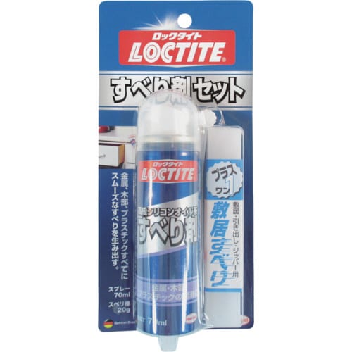すべり剤セット 70ml