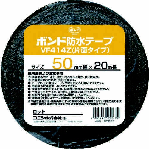 建築用ブチルゴム系防水テープ VF414Z−50