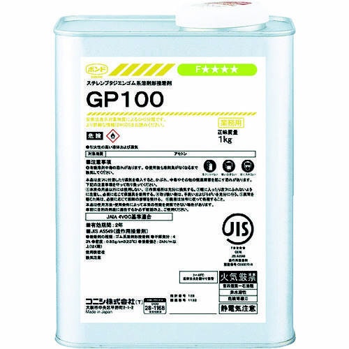GP100 1kg #44267