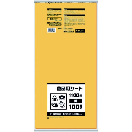 食品用シート1100角 黄 1冊(100