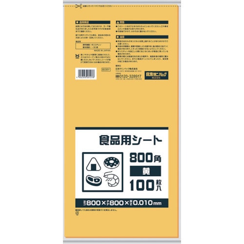 食品用シート800角 黄 100枚