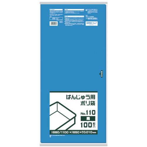 ばんじゅう用ポリ袋110号 青 1冊(1