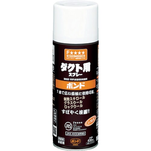 ボンド ダクト用スプレー 430ml