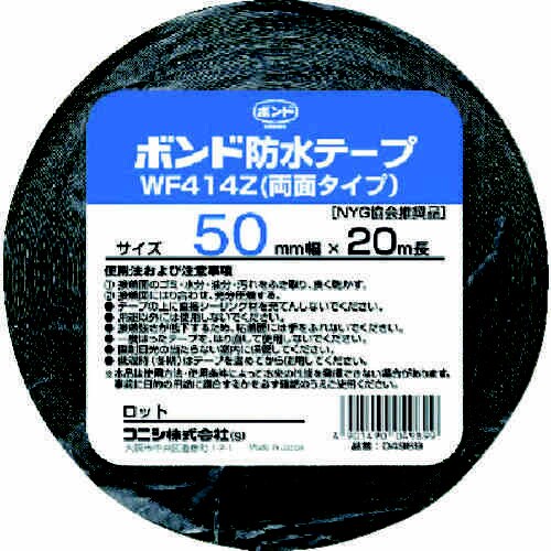 建築用ブチルゴム系防水テープ WF414Z−50