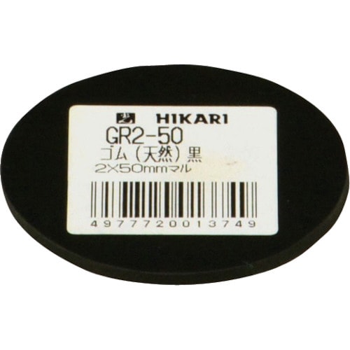 ゴム(天然)黒 2×50mm丸