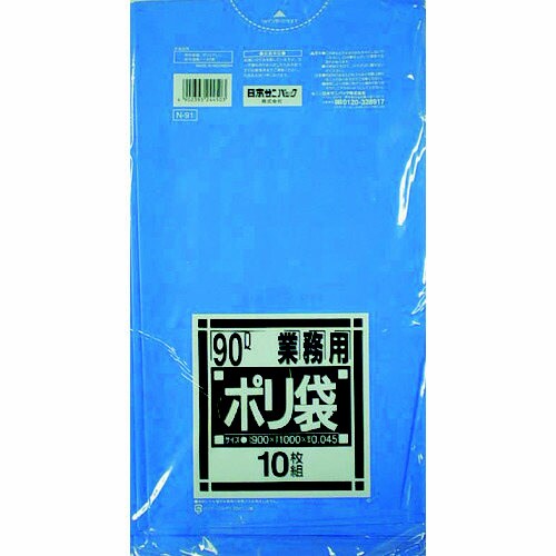 Nシリーズ90L 青 10枚