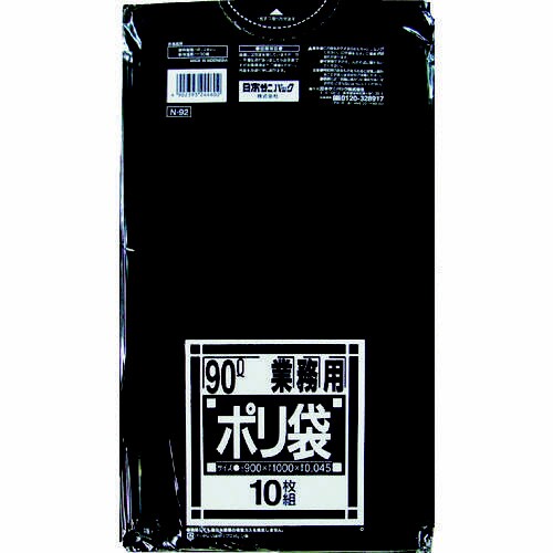 Nシリーズ90L 黒 10枚