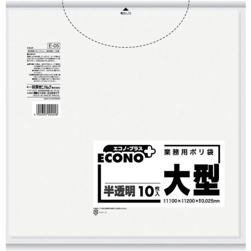 エコノプラス大型 150L相当 10枚