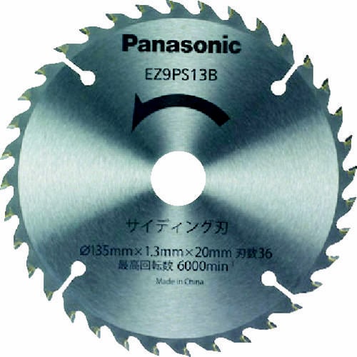 サイディング刃(パワーカッター用替刃)