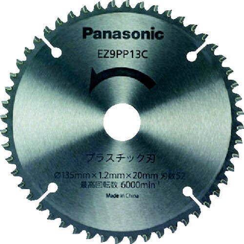 プラスチック専用刃(パワーカッター用替刃)