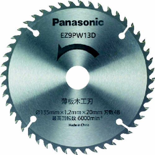 薄板木工刃(パワーカッター用替刃)