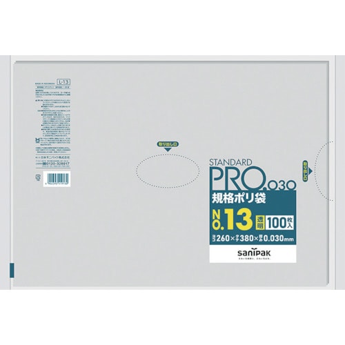 スタンダードポリ袋13号(0.03mm)