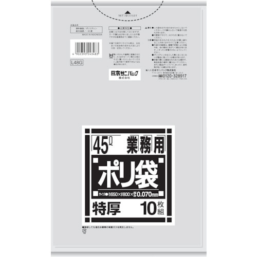L48G 厚くて丈夫なポリ袋 45L 10枚