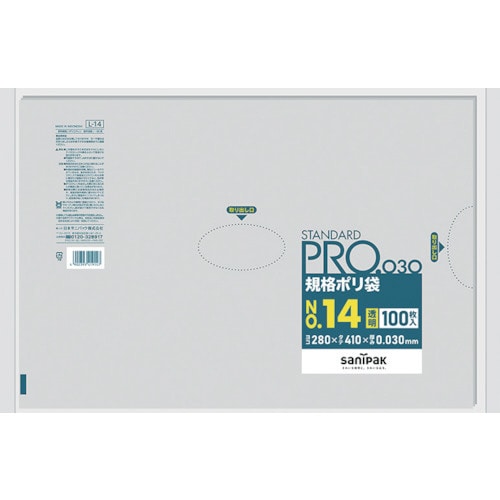 スタンダードポリ袋14号(0.03mm)