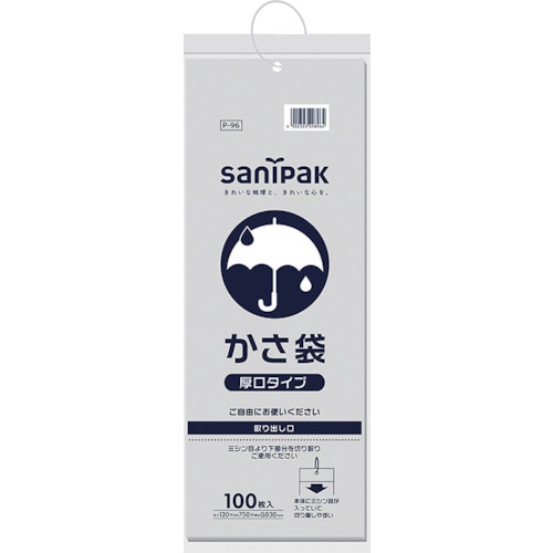 カサ袋厚口タイプ透明 100枚