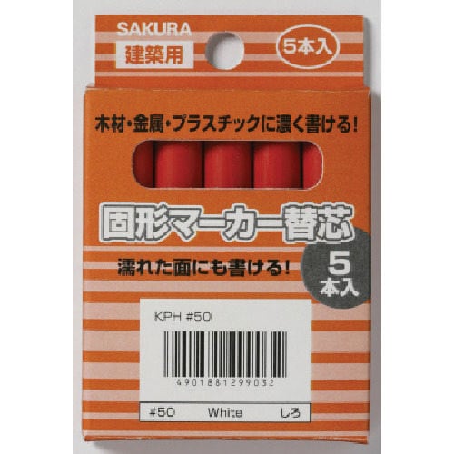 建築用固形マーカー 替芯 (5本入) 赤