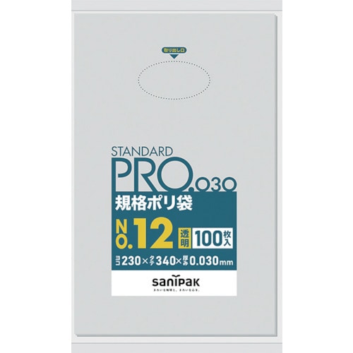 スタンダードポリ袋12号(0.03mm)