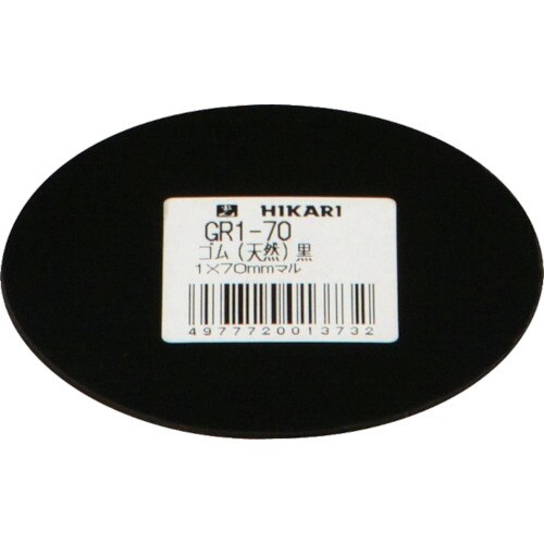 ゴム(天然)黒 1×70mm丸