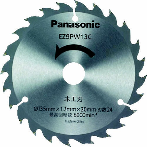 木工刃(パワーカッター用替刃)