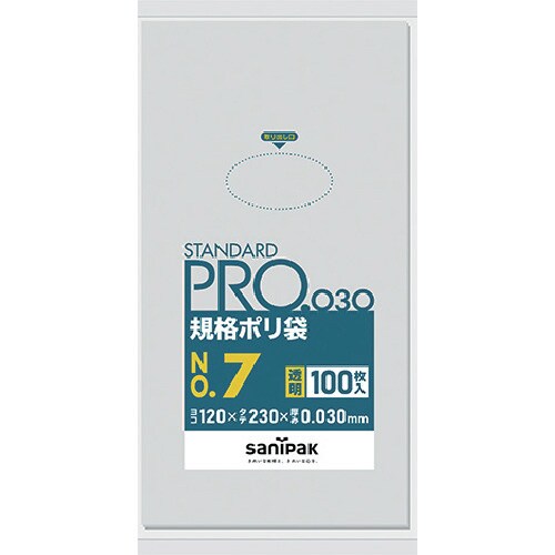 スタンダードポリ袋7号(0.03mm)1