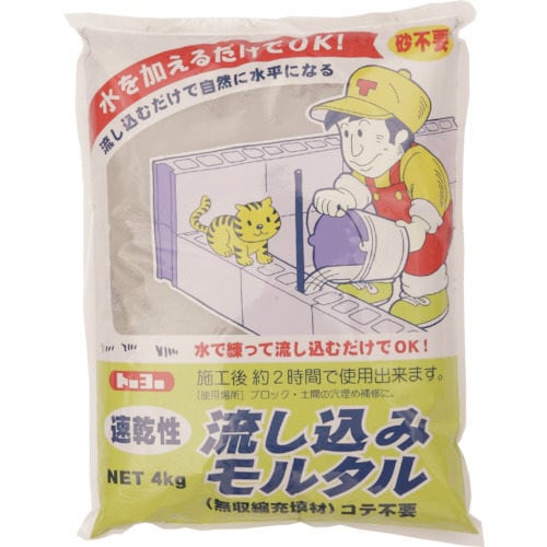 流し込みモルタル 灰 4kg 1袋入