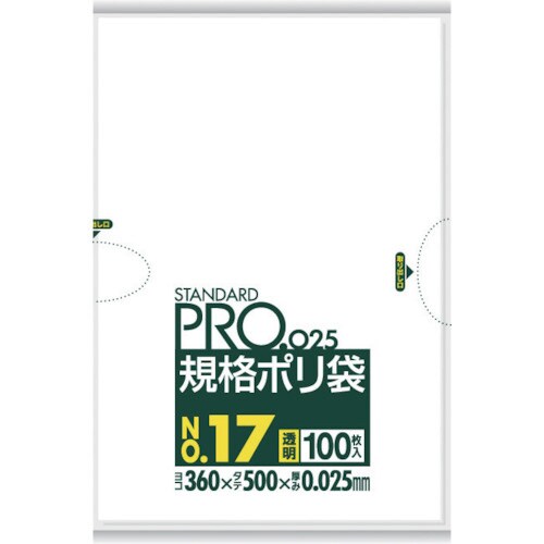 スタンダードポリ袋17号(0.025mm