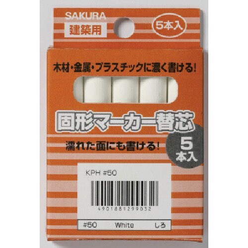 建築用固形マーカー 替芯 (5本入) 白