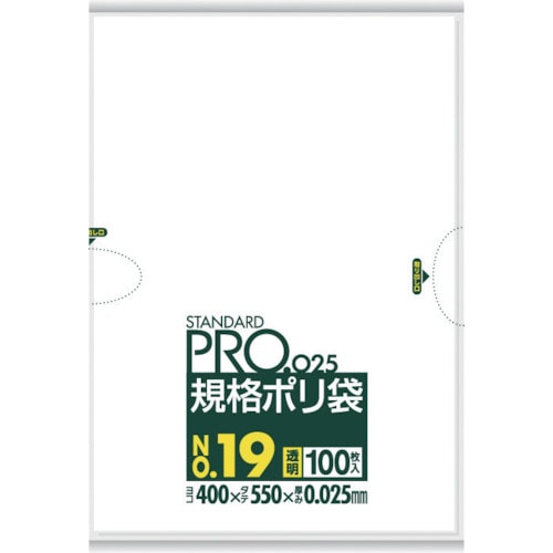 スタンダードポリ袋19号(0.025mm)