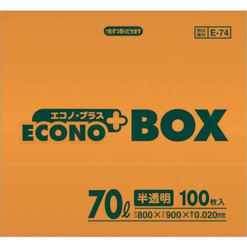 エコノプラスBOX 70L 半透明 100枚