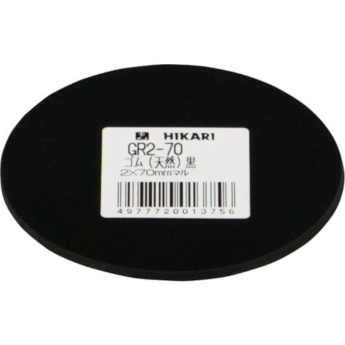 ゴム(天然)黒 2×70mm丸