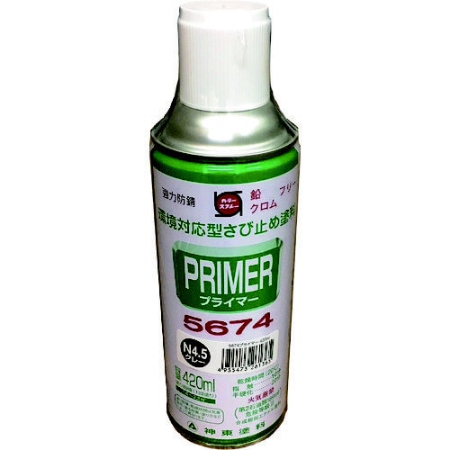 プライマー5674スプレーN4.5グレー
