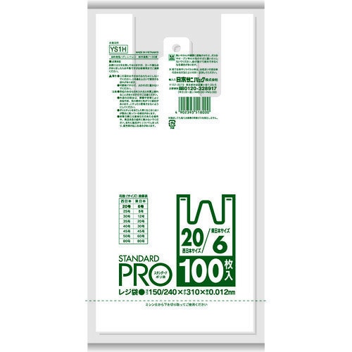 レジ袋乳白(東日本6号/西日本20号)1