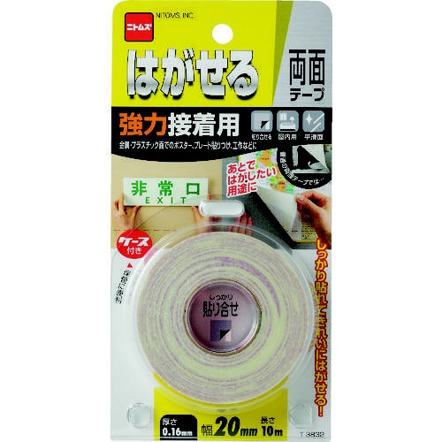 はがせる両面テープ 強力接着用 20×10