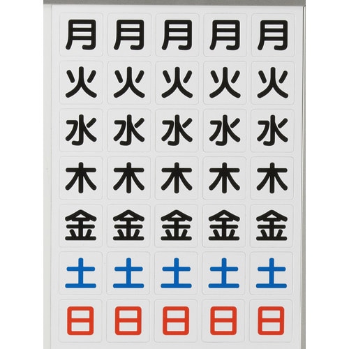 曜日シートマグネット 白 27×27×0.8T