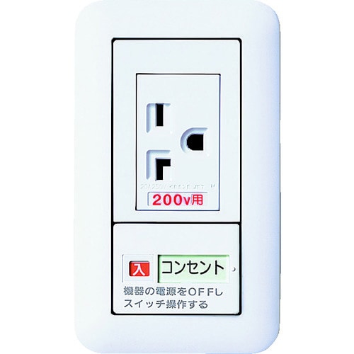 コスモワイドエアコン用埋込SW付コンセント200V
