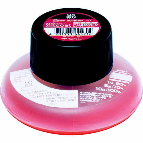 蛍コートチャージャ 赤