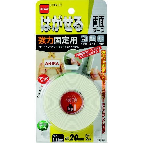 はがせる両面テープ 強力固定用 厚手 20×2