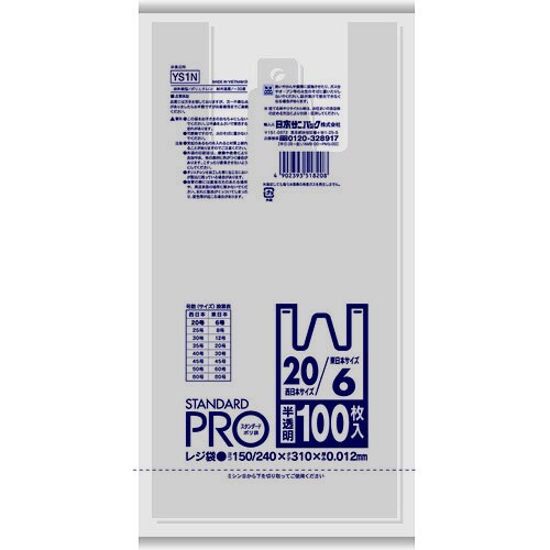 レジ袋8/25号 Y−1N 半透明