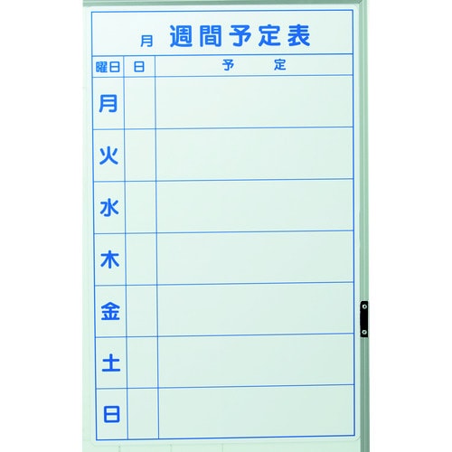 スケジュールボード 週間予定表 600×370