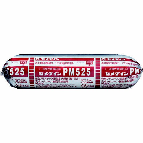 PM525 MP2kg RE−232