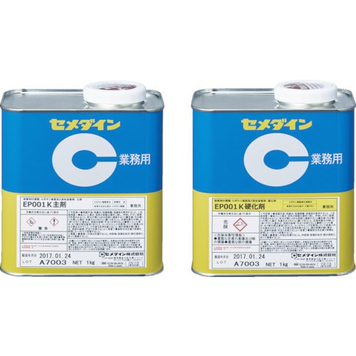 EP001K 2kgセット(弾性タイプ)