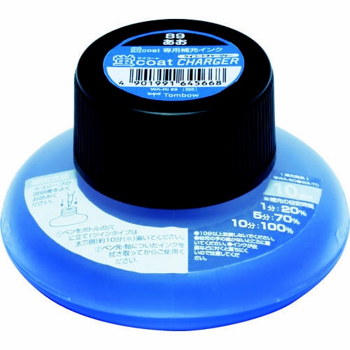 蛍コートチャージャ 青