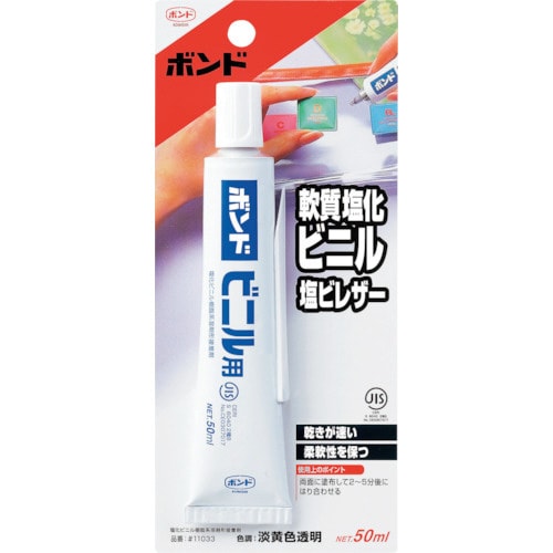 ビニル用 ブリスター 50ml VL−50B